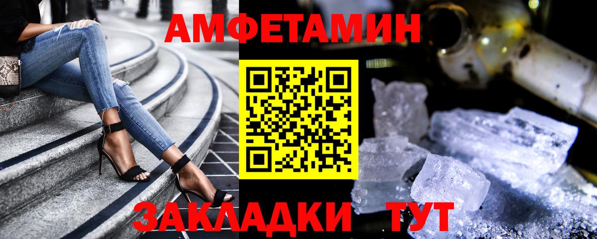 Россия  АМФ  Вход с VPN  Амфетамин Premium 