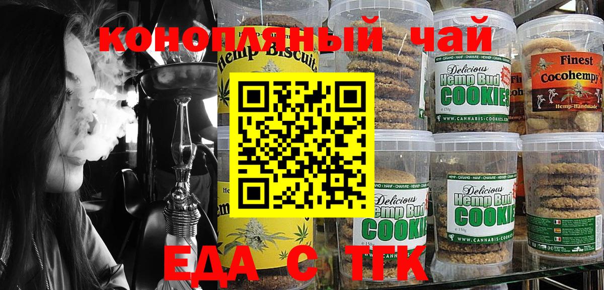 Cannafood марихуана Россия