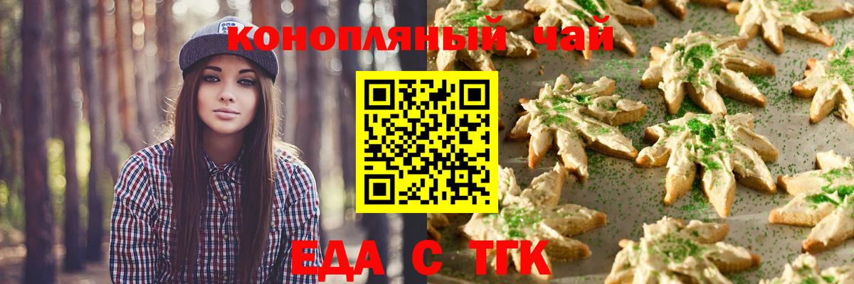 Canna-Cookies марихуана  Вход с VPN  Россия 