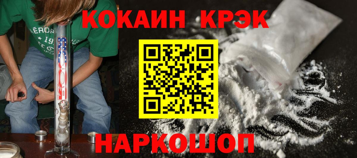 Cocaine  Вход с VPN  COCAIN 98%  Россия  КОКАИН Колумбийский 