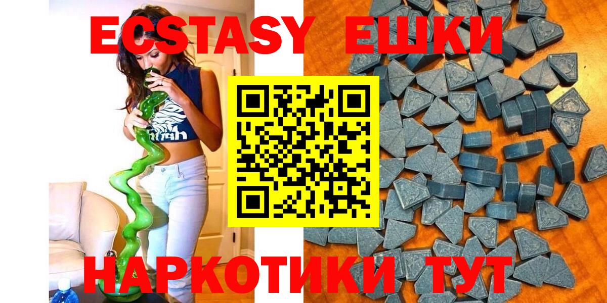 Россия  ЭКСТАЗИ 99%  купить закладку  ЭКСТАЗИ TESLA  Вход с VPN  ЭКСТАЗИ 