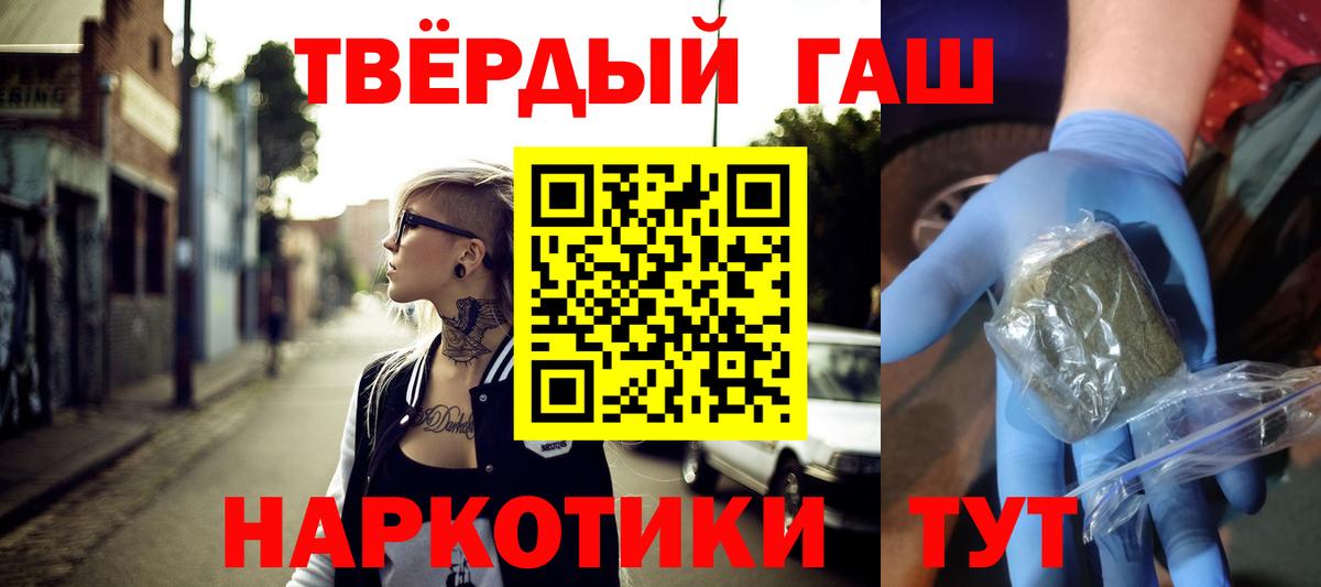 ГАШ hashish Россия