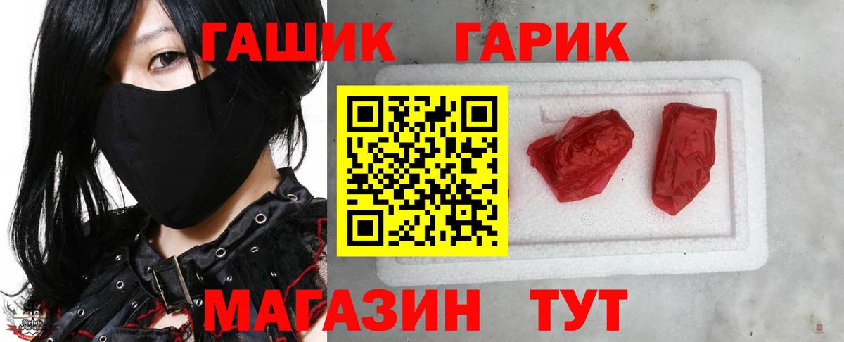 Россия  ГАШИШ  ГАШ Ice-O-Lator  Вход с VPN  ГАШИШ индика сатива 