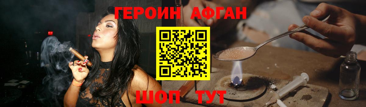 Россия  Героин  Вход с VPN  ГЕРОИН VHQ 