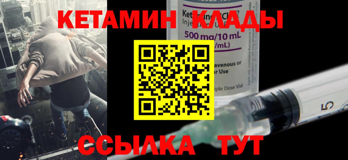 Россия  КЕТАМИН ketamine  КЕТАМИН VHQ  Вход с VPN 