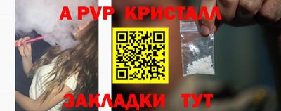стафф Ливны