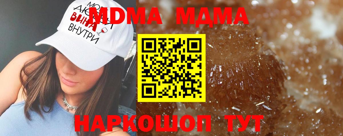 МДМА crystal  Вход с VPN  Россия 