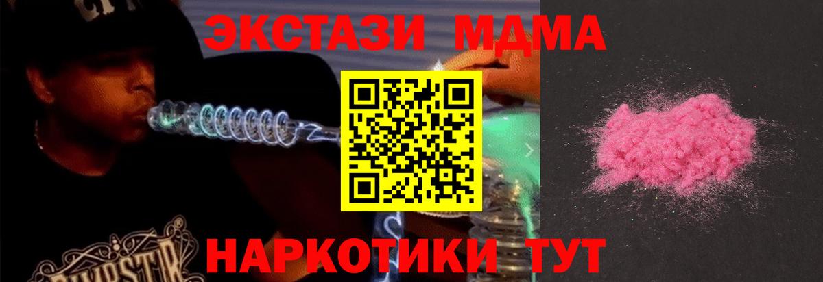 MDMA crystal Россия