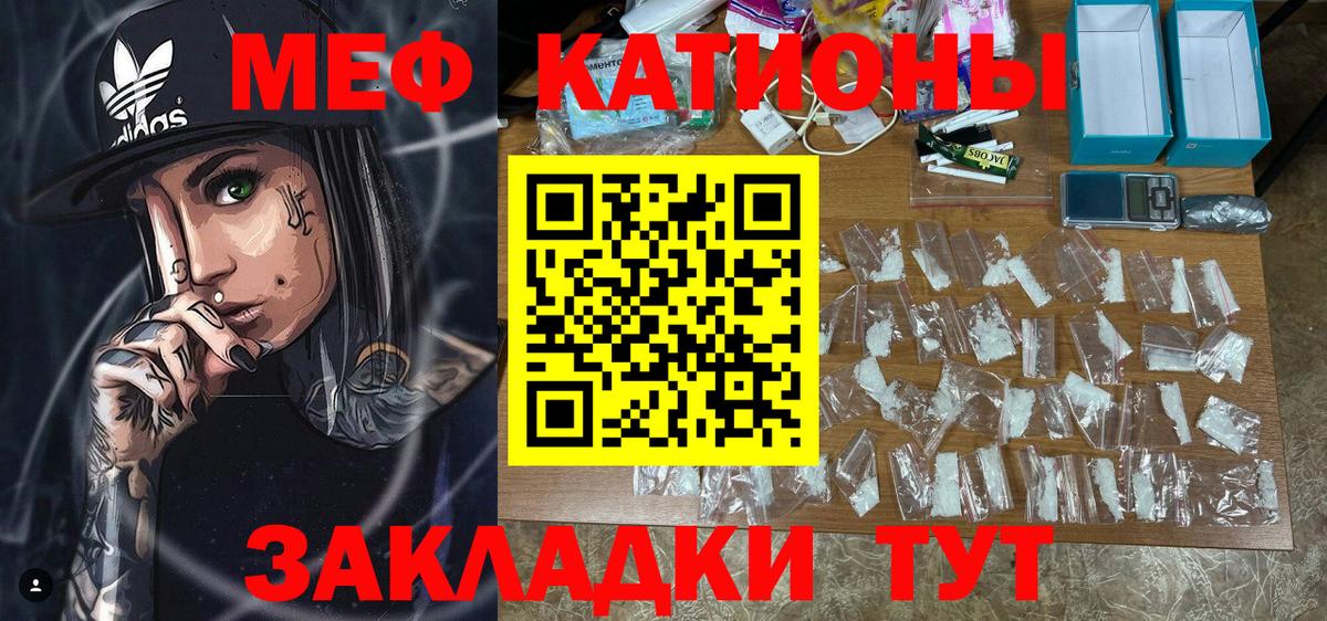 Россия  МЯУ-МЯУ  даркнет сайт  МЯУ-МЯУ mephedrone  Вход с VPN 