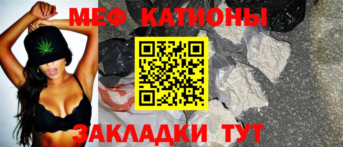 МЕФ Россия