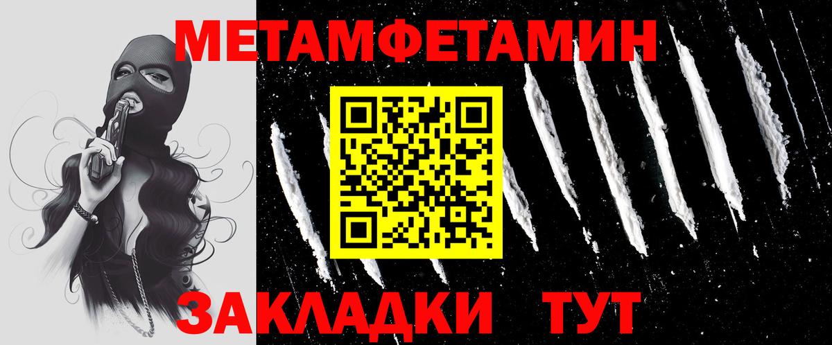 МЕТАМФЕТАМИН винт  Вход с VPN  МЕТАМФЕТАМИН винт  Россия 