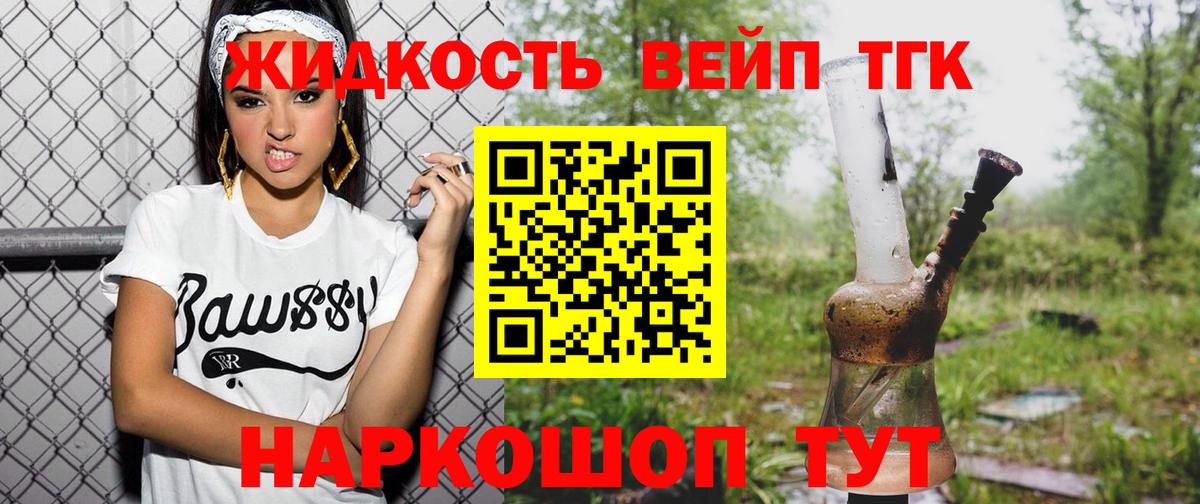 Дистиллят ТГК вейп с тгк  Дистиллят ТГК концентрат  Вход с VPN  Россия 